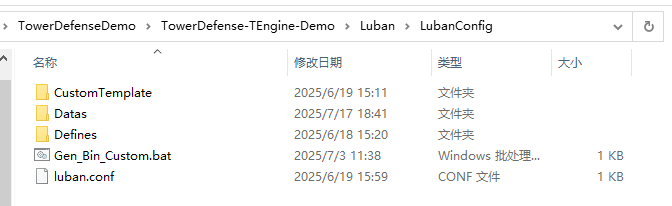 Luban目录